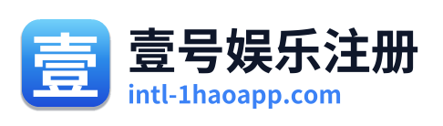 壹号娱乐注册